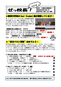 ぜっ校長!(2)⑤のサムネイル