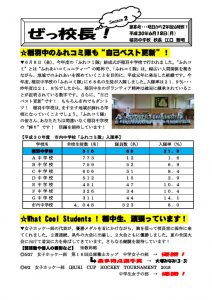 ぜっ校長!(2)⑧のサムネイル