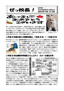 ぜっ校長!⑲のサムネイル
