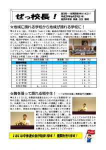 ぜっ校長!⑤のサムネイル
