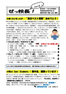ぜっ校長!(2)⑩のサムネイル