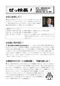 ぜっ校長!①のサムネイル