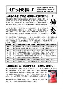 ぜっ校長!⑳のサムネイル