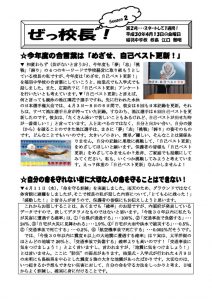 ぜっ校長!(2)②のサムネイル