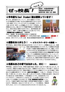 ぜっ校長!(2)③のサムネイル