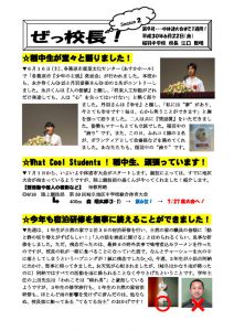 ぜっ校長!(2)⑨のサムネイル