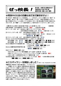 ぜっ校長!⑮のサムネイル