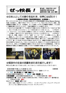 ぜっ校長!⑯のサムネイル