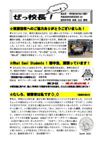ぜっ校長!(2)⑥のサムネイル