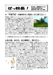 ぜっ校長!⑩のサムネイル