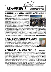 ぜっ校長!(2)④のサムネイル