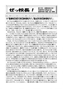 ぜっ校長!⑪のサムネイル