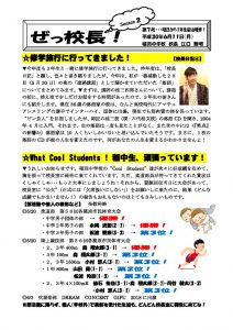ぜっ校長!(2)⑦のサムネイル
