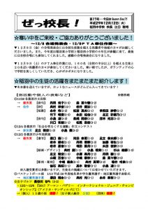 ぜっ校長!⑰のサムネイル