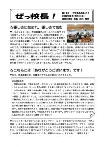 ぜっ校長!⑬のサムネイル