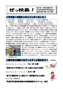ぜっ校長!㉗のサムネイル