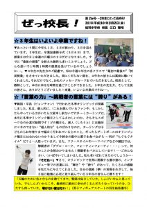 ぜっ校長!㉖のサムネイル