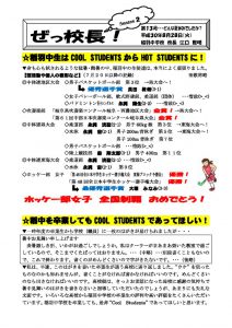 ぜっ校長!(2)⑬のサムネイル