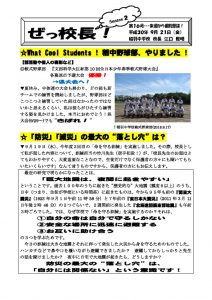 ぜっ校長!(2)⑯のサムネイル