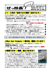 ぜっ校長!(2)⑮のサムネイル