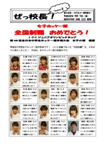 ぜっ校長!(2)⑭のサムネイル