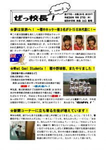 ぜっ校長!(2)⑰のサムネイル