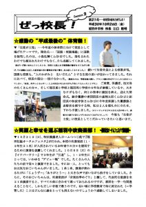 ぜっ校長!(2)㉑のサムネイル