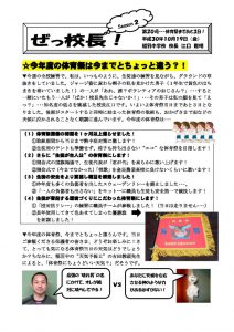 ぜっ校長!(2)⑳のサムネイル