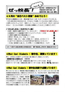 ぜっ校長!(2)⑲のサムネイル