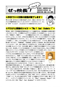 ぜっ校長!(2)⑱のサムネイル