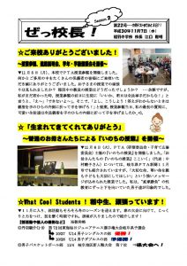 ぜっ校長!(2)㉒のサムネイル