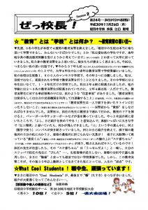 ぜっ校長!(2)㉔のサムネイル