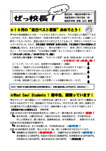 ぜっ校長!(2)㉓のサムネイル