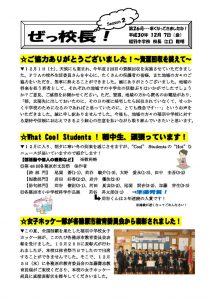 ぜっ校長!(2)㉖のサムネイル
