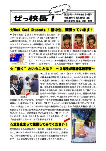 ぜっ校長!(2)㉕のサムネイル