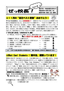 ぜっ校長!(2)㉗のサムネイル