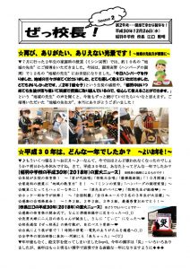 ぜっ校長!(2)㉙のサムネイル