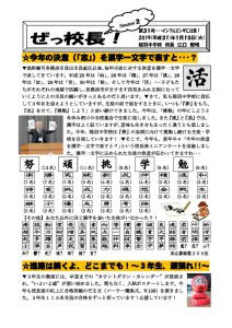 ぜっ校長!(2)㉛のサムネイル