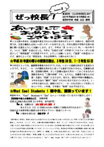 ぜっ校長!(2)㉚のサムネイル