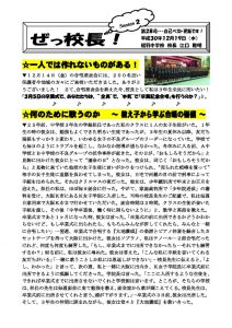 ぜっ校長!(2)㉘のサムネイル