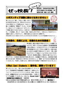 ぜっ校長!(2)㉝のサムネイル