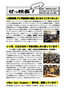 ぜっ校長!(2)㉟のサムネイル