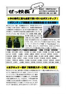 ぜっ校長!(2)㊱のサムネイル