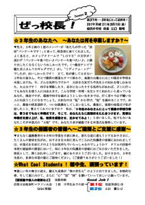 ぜっ校長!(2)㊲3年最終号のサムネイル