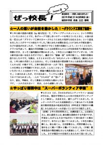 ぜっ校長!(2)㊳のサムネイル