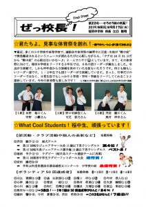 ぜっ校長!(Final Stage)㉒のサムネイル