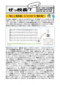 ぜっ校長!(Final Stage)㉑のサムネイル