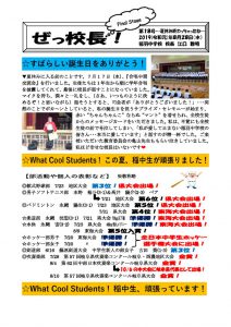 ぜっ校長!(Final Stage)⑱のサムネイル