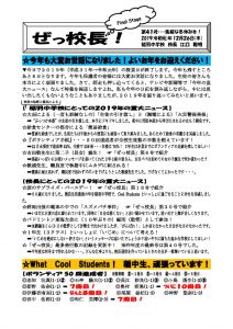 ぜっ校長!(Final Stage)㊶のサムネイル