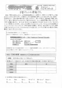 稲羽中の風3のサムネイル